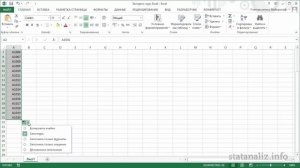 Урок 2. Ввод данных на лист Excel для начинающих