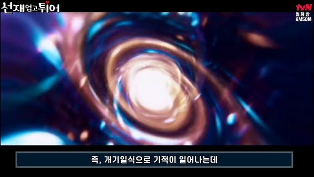 🎤선재업고튀어 11화 예측🎤10화엔딩의 의미❗ 태엽시계의 의미❗ 개기일식의 기적🤩 솔이 회귀 안한다!👍👍👍