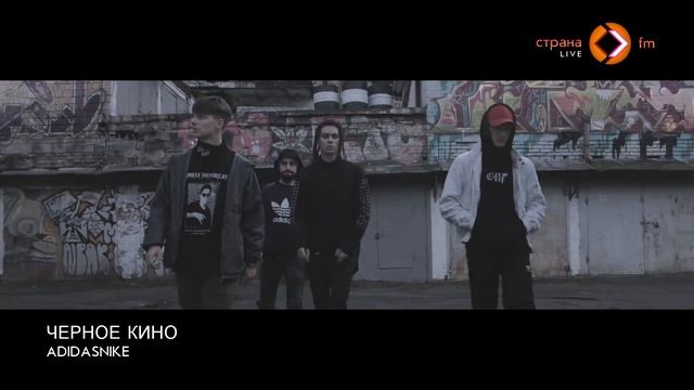 Артём Пивоваров в вечернем эфире Страны FM