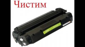 КАРТРИДЖ ДЛЯ ПРИНТЕРА HP | ЧИСТКА ЗАГРЯЗНЕНИЙ