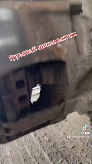 Грузовой шиномонтаж #шиномонтаж #диски #диски #фура #даф смотреть онлайн