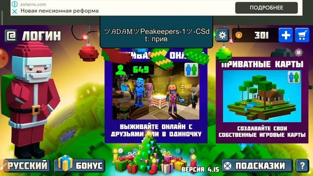 Обращение к зрителям#1 Planet Craft
