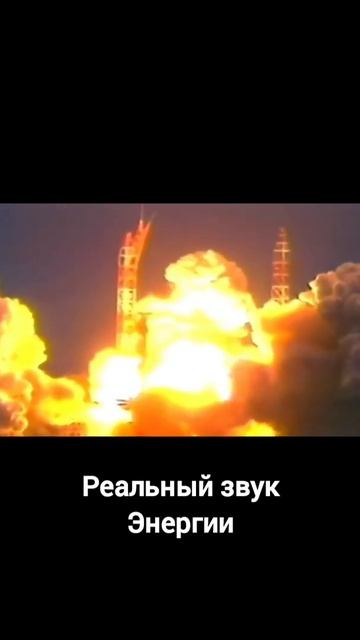 Запуск Бурана в космос смотреть онлайн