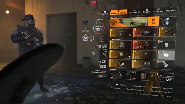 TheDivision2 04-03-2021 9-34-28 смотреть онлайн