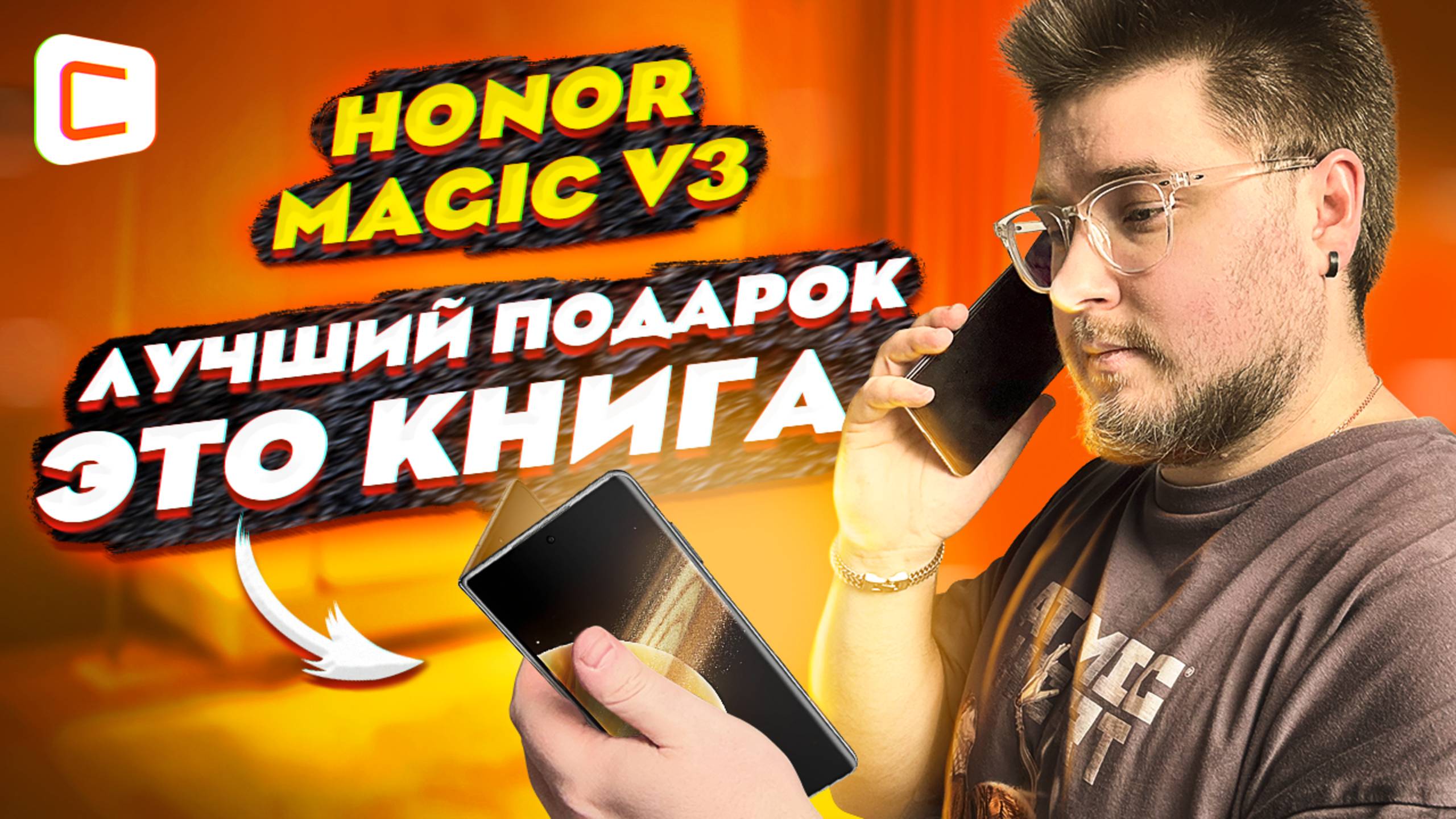 Лучший складной смартфон | Обзор Honor Magic V3 смотреть онлайн