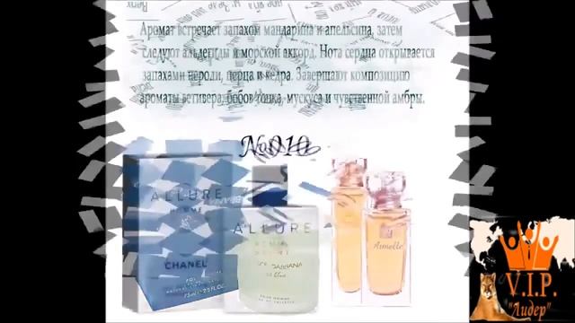 Мужская коллекция духов компании Armelle VIP Lider смотреть онлайн