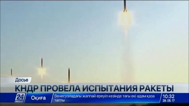 КНДР провела испытания ракеты