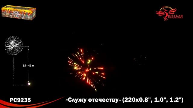 РС9235 смотреть онлайн