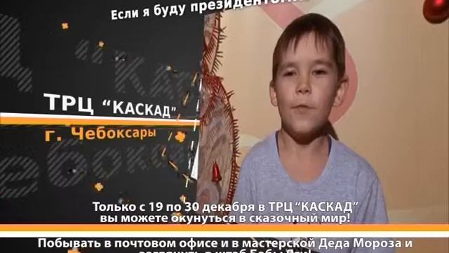 ЧаsPeak г.Чебоксары смотреть онлайн