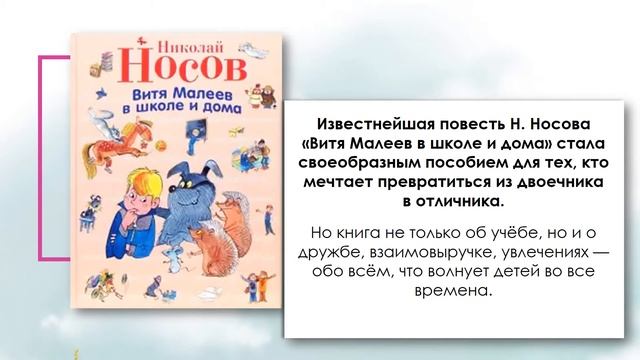 Видеоролик «Писатель из Солнечного города» смотреть онлайн
