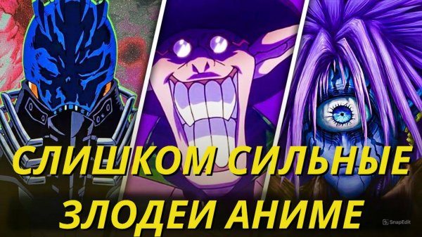 Топ-10 самых могущественных злодеев аниме