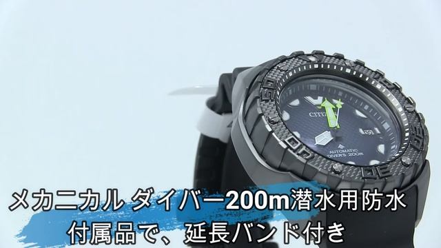 CITIZEN[シチズン]PROMASTER[プロマスター] MARINE　NB6005-05L メカニカル ダイバー200m　正規品