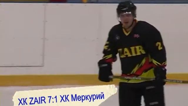 20 03 7 ХК Заир ХК Меркурий 12 3 смотреть онлайн