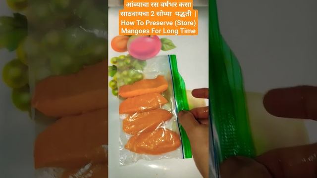ट्रिक:आंब्याचा रस वर्षभर कसा साठवायचा 2 सोप्या पद्धती | How To Preserve (Store) Mangoes In Freeze смотреть онлайн