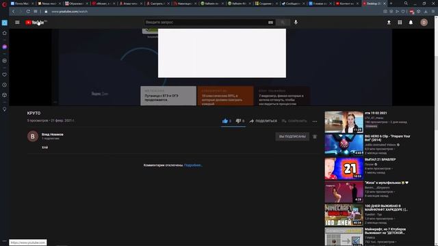Desktop 2021 02 21 17 49 15 01 смотреть онлайн