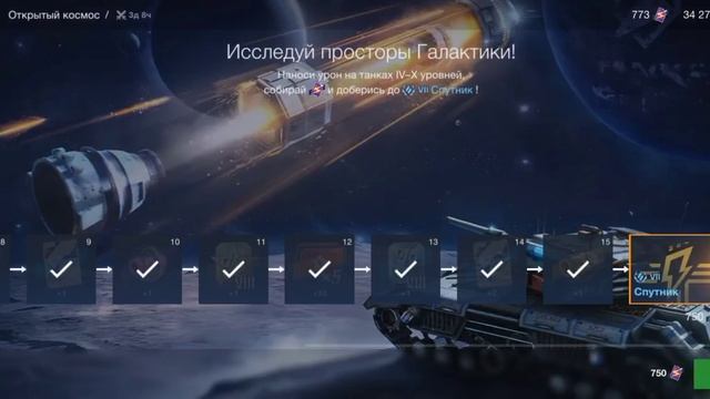 💥Получил 🧑🚀Спутника🧑🚀 из ивента Экспедиция в 🚀"Открытый космос"🪐 в Tanks Blitz #tanksblitz смотреть онлайн