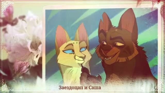 Топ 10 лучшых пар как счетает моя подруга Соня