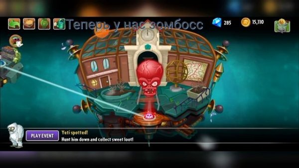 Прохождение паровые века 31-32 дня и холинд машен 1 день в pvz 2 reflourished