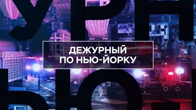 Полиция «прогнулась» под BLM, школьников научат спасаться от оружия, масштабный сбой в авиации США смотреть онлайн