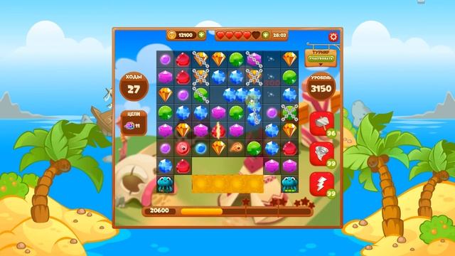 Сокровища пиратов 3150 уровень на три звезды
