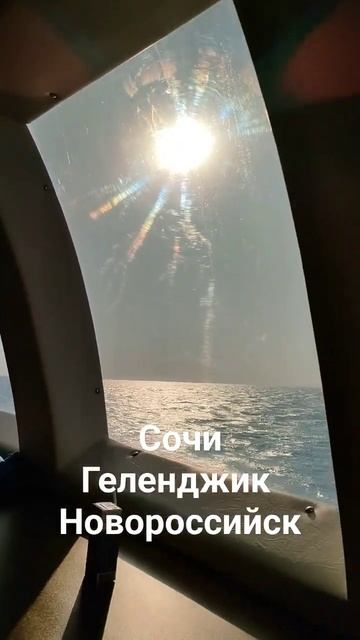 Сочи-Новороссийск по морю #комета #грифон #сочи #геленджик https://new.vodohod-express.ru/ смотреть онлайн