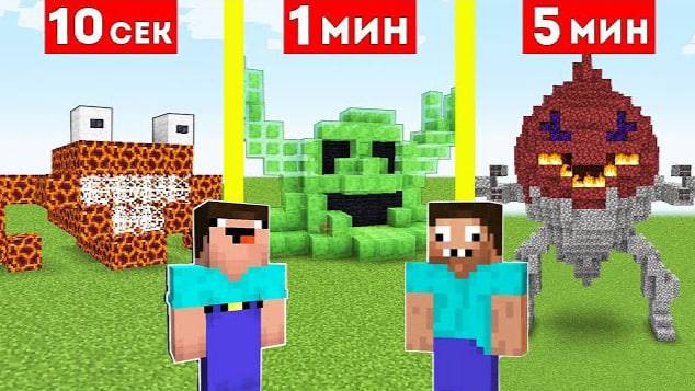 НУБ И ПРО БИТВА ПОСТРОЕК В МАИНКРАФТ смотреть онлайн