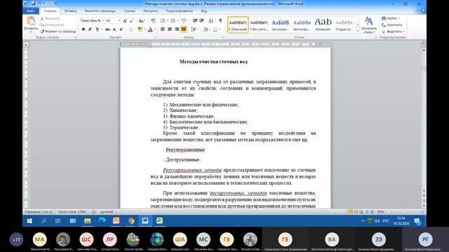 19 окт лекция 7 поток 12 час смотреть онлайн