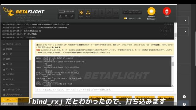 【FPV】超簡単！ELRSセットアップ方法！Mobula7 1SとJumper T-PROを飛ばすよ！(説明欄も見てね) смотреть онлайн