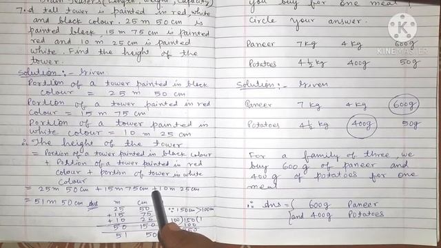 DAV - CBSE - Class IV - Mathematics - Unit 07 - Capacity - BT(Length, Weight, Capacity) - Q.No 7, 8 смотреть онлайн