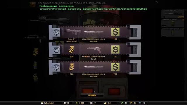 Warface| Выбиваю Туре 97 смотреть онлайн