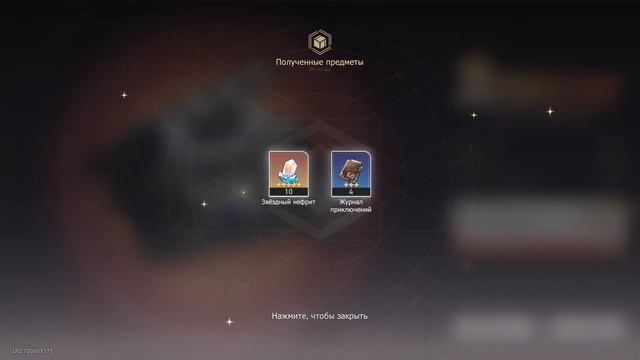 Honkai: Star Rail | Сам себе режиссёр: Продолжение (спин-оффы истории про Часика + достижения)