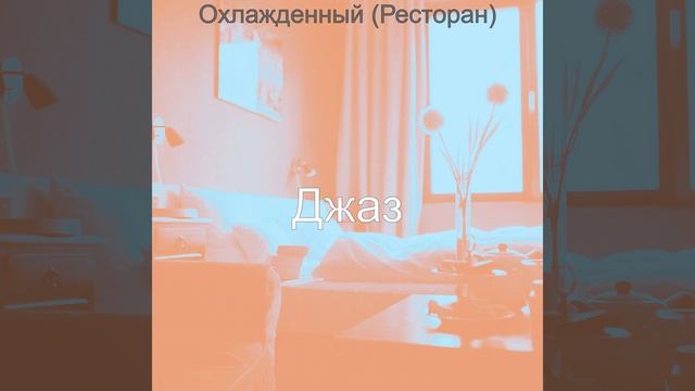 Атмосфера (Бар)