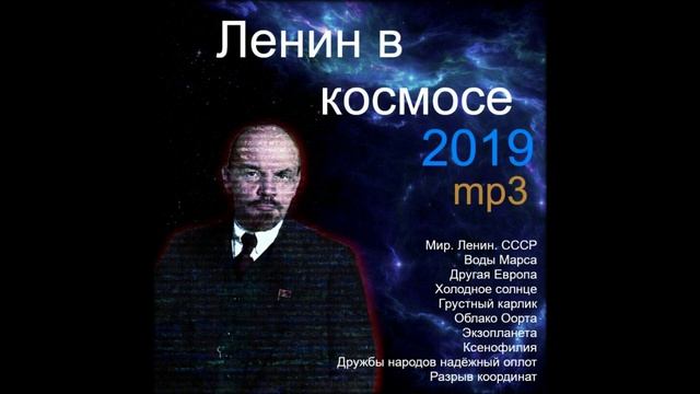 Chlovechig - Экзопланета смотреть онлайн