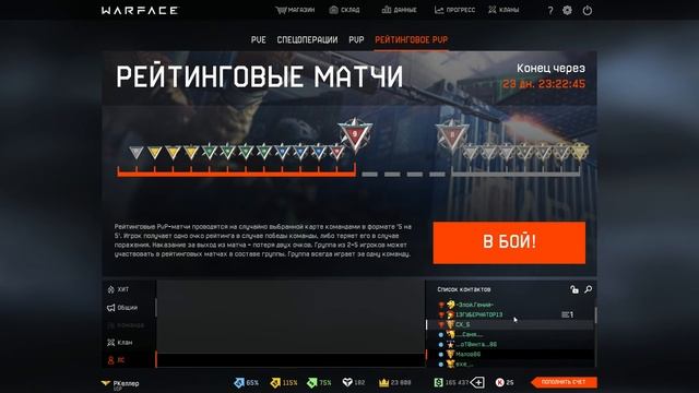 Warface stream: нубо мед, сервер Браво (10 ноября 2017) смотреть онлайн