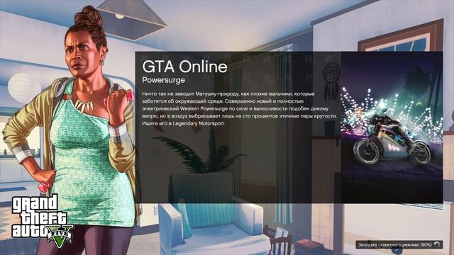 Grand Theft Auto V_20230103140415 смотреть онлайн