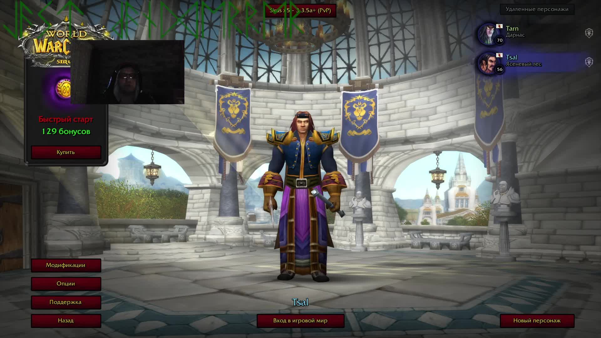 #02 WORLD OF WARCRAFT SIRUS 18 смотреть онлайн