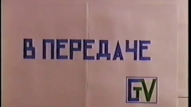Заставка программы Обзор (Телестудия "Сатурн", Г. Уфа, Башкортостан, 1995 Г.) смотреть онлайн