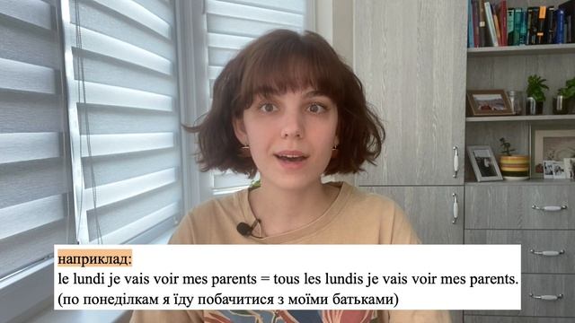 міні-тема 1: дні тижня французькою мовою | Les Jours De La Semaine