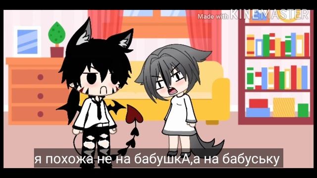 Притворяюсь бабушкАй ,пока не раскроют (Ч.О) смотреть онлайн