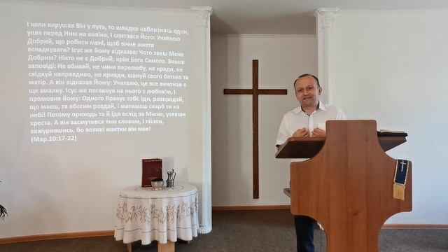 «Одного бракує тобі...» (Марка 10:17-22) смотреть онлайн