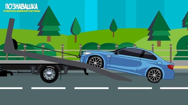 Мультфильм про спецтехнику - Как работают эвакуаторы. смотреть онлайн