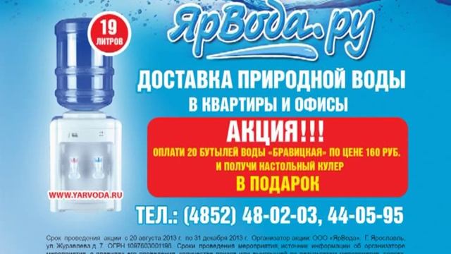 реклама ярвода 2 вариант 1 смотреть онлайн