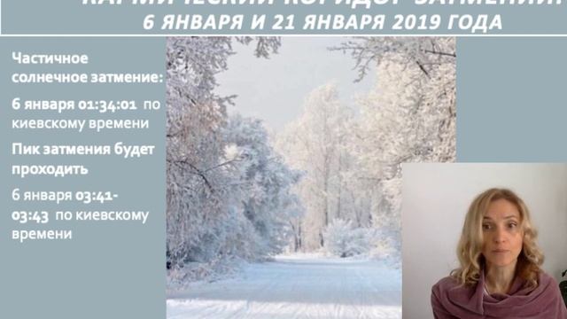 Затмения 6 января 2019 года смотреть онлайн