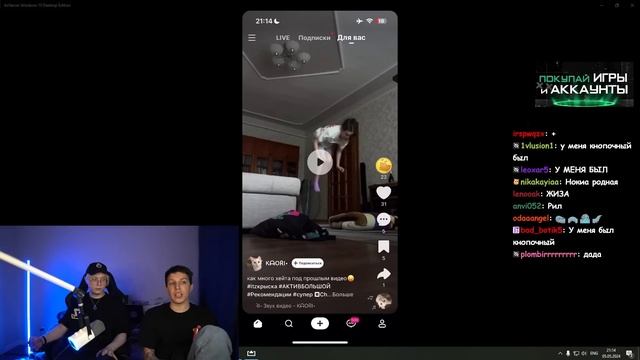 МАЗЕЛЛОВ И ДРЕЙК СМОТРЯТ ЛАЙК | МАЗЕЛОВ DRAKE РЕАКЦИЯ LIKEE смотреть онлайн