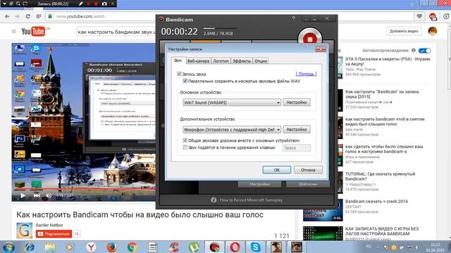 как настроить звук што б всех било слишно смотреть онлайн