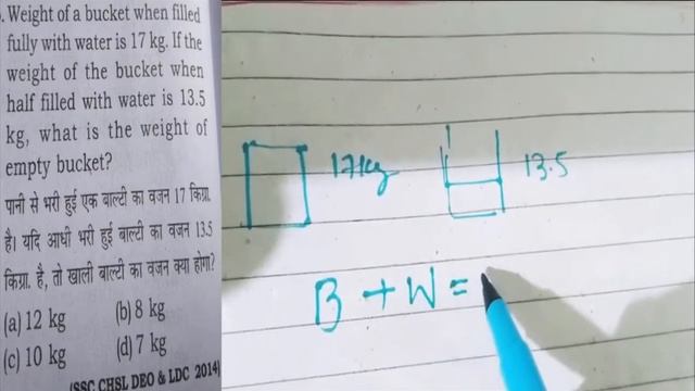 weight of a bucket when filled fully with water is 17 kg .if the |math concept with trick|🤔🤔🤨😮 смотреть онлайн