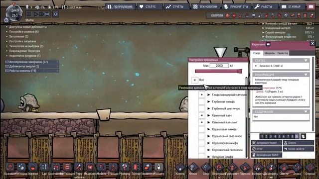 Oxygen Not Included. Все силы в космос Ч.3 (20)