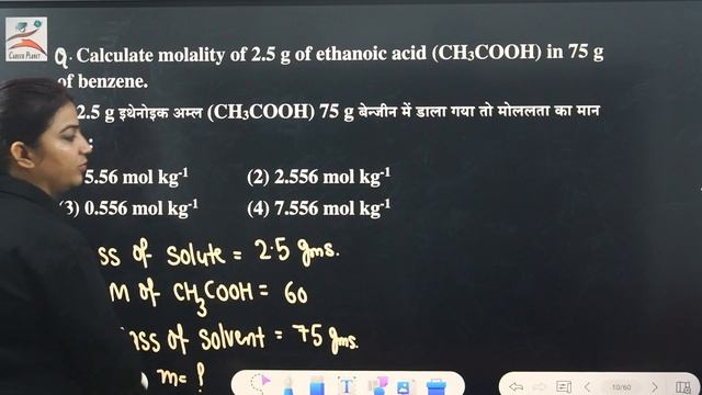 Solutions||NEET 2025||Formality ||mole fractions||mass percent||Class12thNEET-JEE ||Career Planet смотреть онлайн