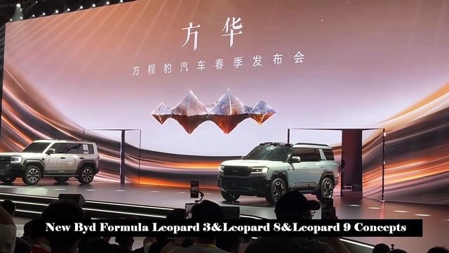 Byd's New Weapons | New Byd Formula Leopard 3&Leopard 8 (SUPER 8)&Leopard 9 (SUPER 9)Concepts