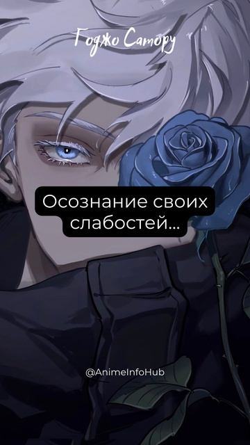 Сатору Годжо (Магическая битва) #аниме #anime #саторугоджо #годжо #магическаябитва смотреть онлайн